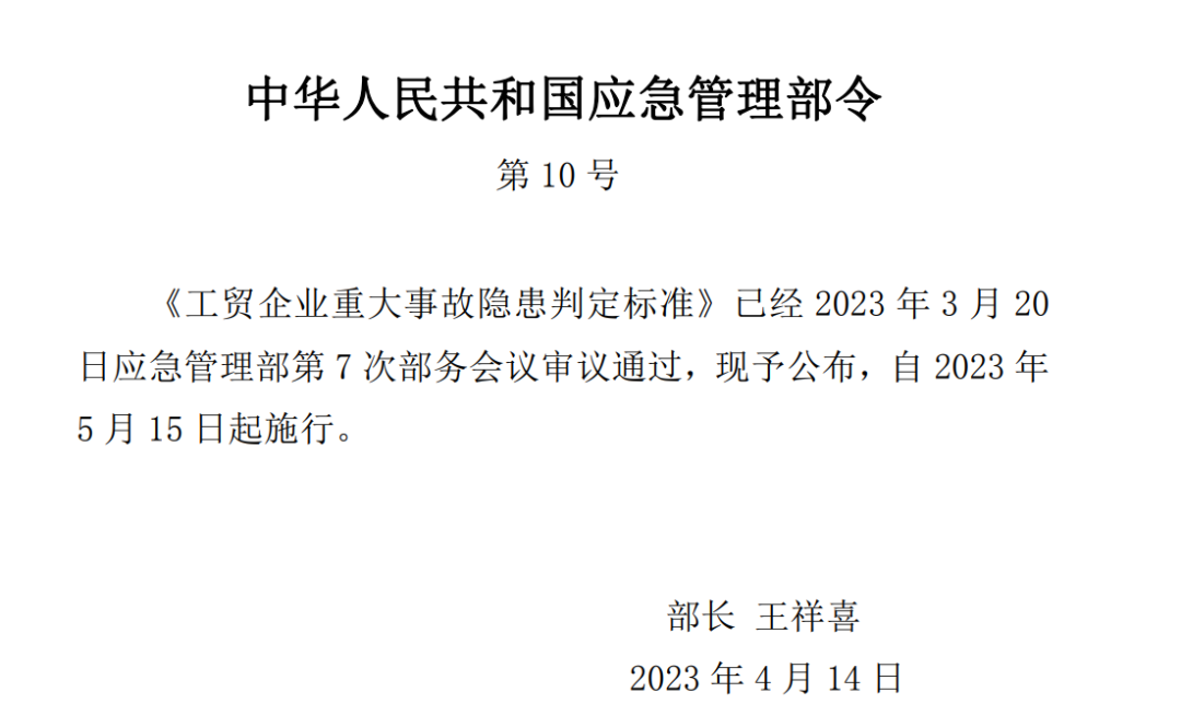 贏潤環(huán)保氣體探測(cè)報(bào)警儀為工貿(mào)行業(yè)安全保駕護(hù)航！